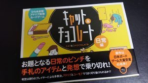 キャット&チョコレートの話 - タカハマライフアート キャット&チョコレートの話 - タカハマライフアート