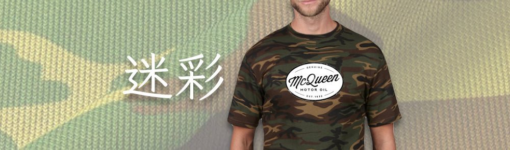 カッコいいオリジナルTシャツを作ろう!インパクトを出すなら迷彩柄 - タカハマライフアート カッコいいオリジナルTシャツを作ろう!インパクトを出すなら迷彩柄 - タカハマライフアート
