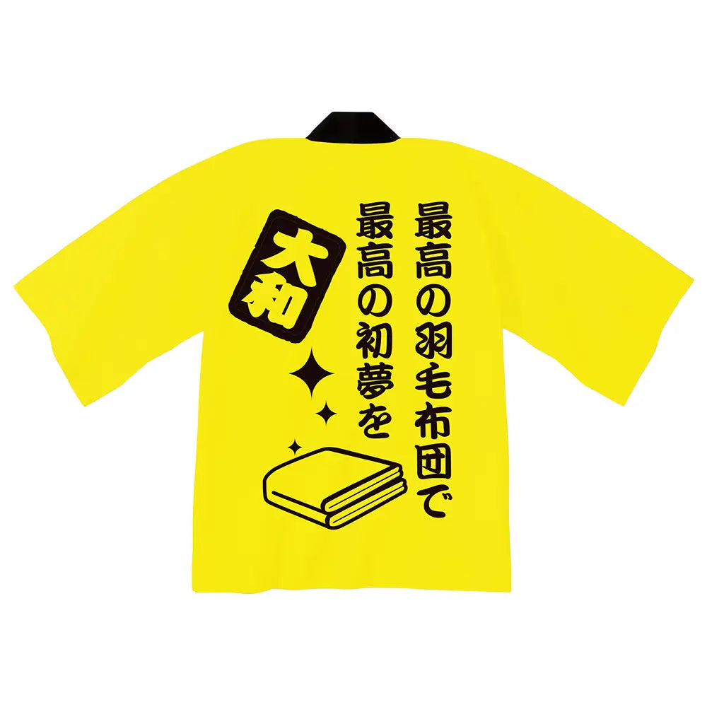 ベーシックハッピ