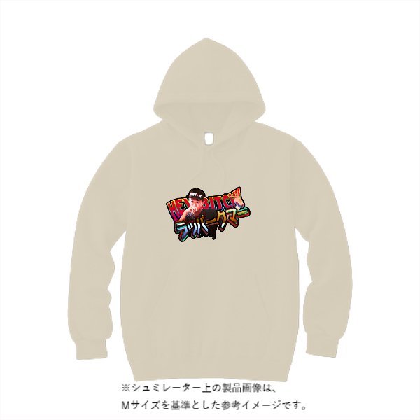10.0オンス T/C ビッグシルエット スウェット プルオーバー パーカ(裏起毛) - タカハマライフアート