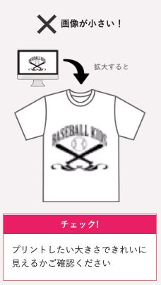 入稿データの注意 画像が小さい 入稿データの注意 画像が小さい