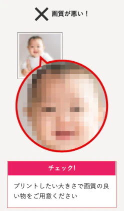 入稿データの注意 画質が悪い 入稿データの注意 画質が悪い