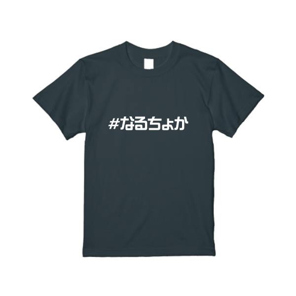 5.6オンス ハイクオリティー Tシャツ
