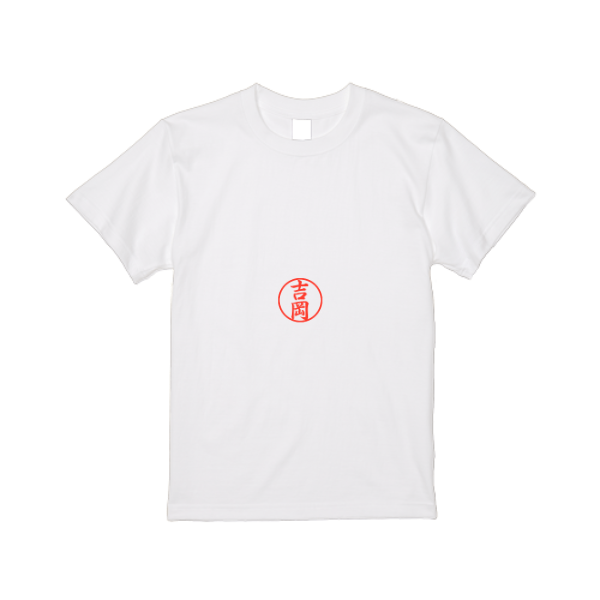 5.6オンス ハイクオリティー Tシャツ