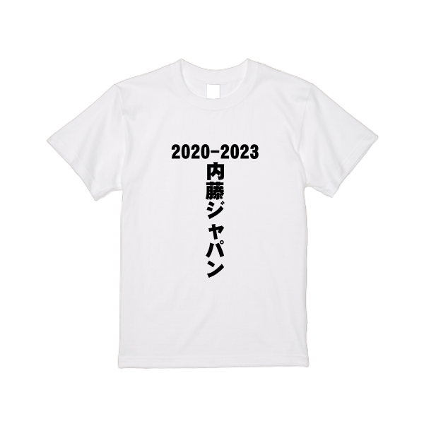 5.6オンス ハイクオリティーTシャツ