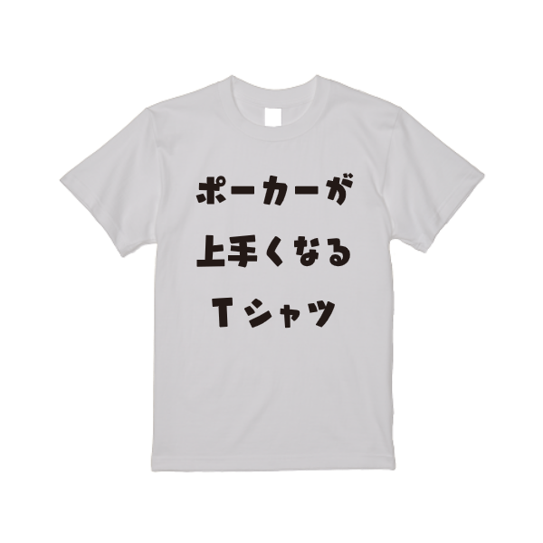 5.6オンス ハイクオリティーTシャツ