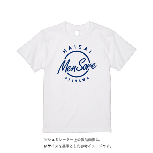 5.6オンス ハイクオリティーTシャツ