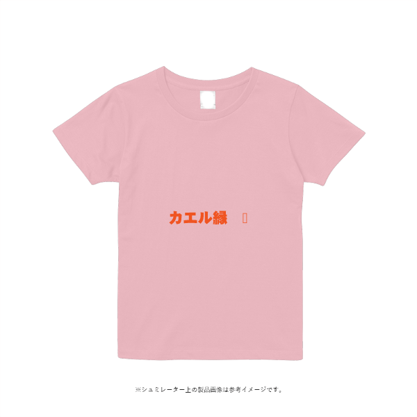 5.6オンス ハイクオリティー Tシャツ(レディース)