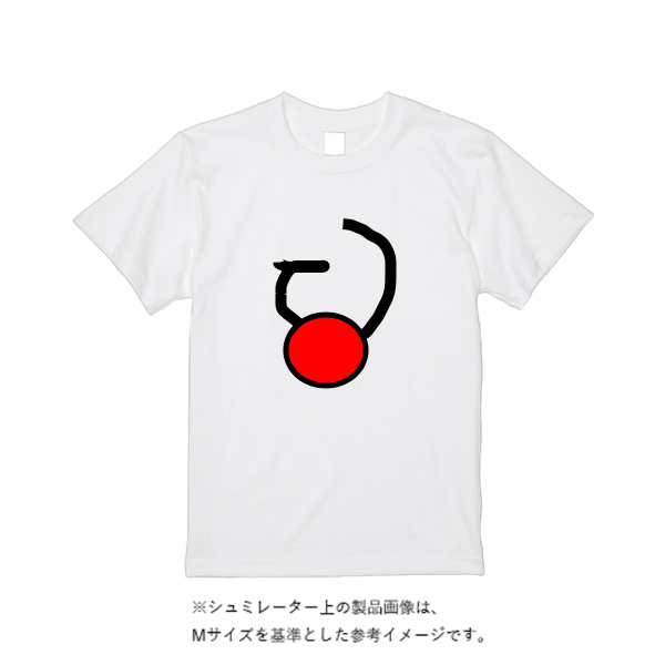 5.6オンス ハイクオリティーTシャツ