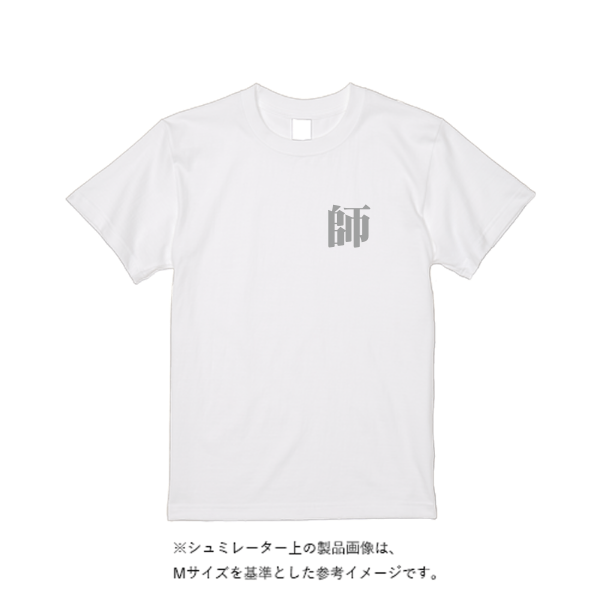 5.6オンス ハイクオリティーTシャツ