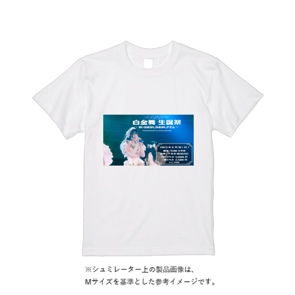 5.6オンス ハイクオリティーTシャツ