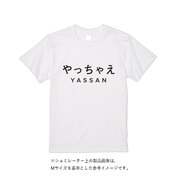 5.6オンス ハイクオリティーTシャツ
