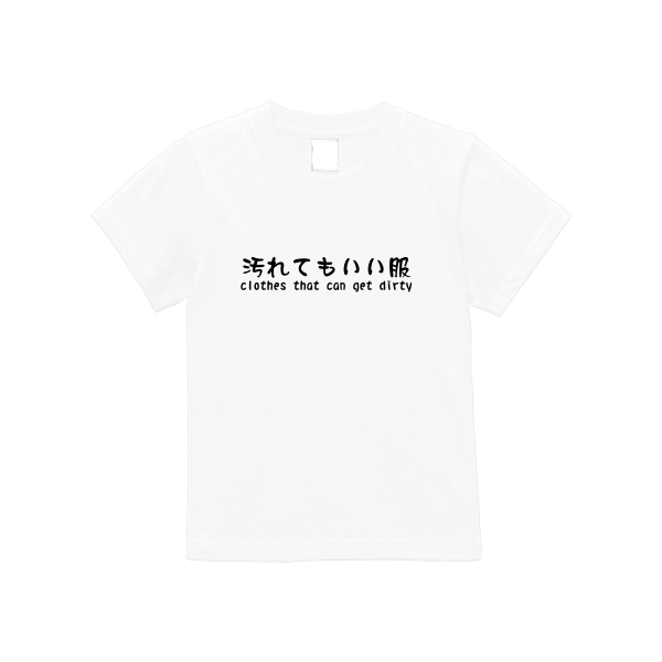 5.6オンス ヘビーウエイトTシャツ(キッズ)