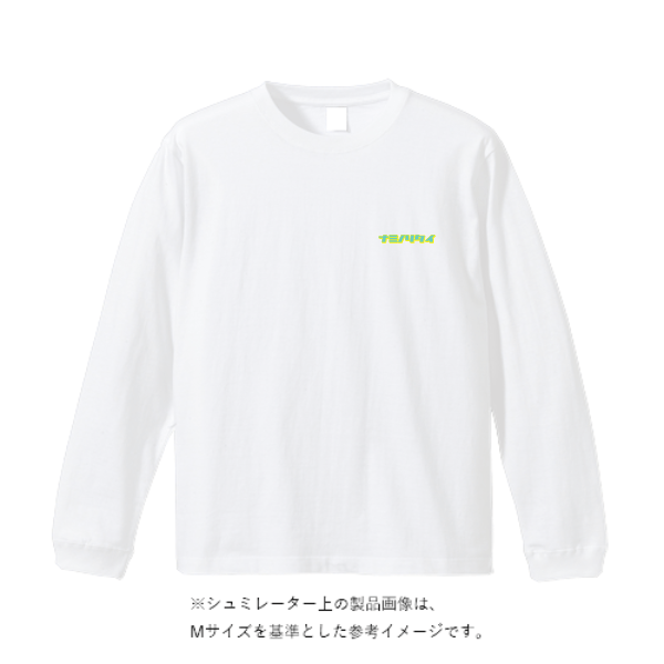 5.6オンス ロングスリーブ Tシャツ(袖リブ有り)