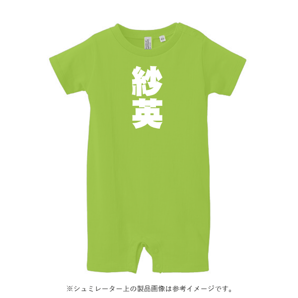 5.6オンス ベイビー ロンパース