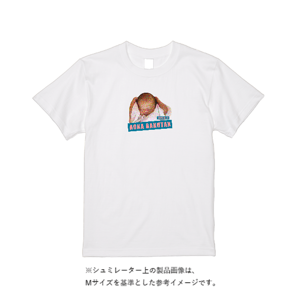 5.6オンス ハイクオリティーTシャツ