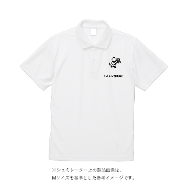 4.4オンス ドライポロシャツ