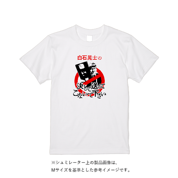 5.6オンス ハイクオリティーTシャツ