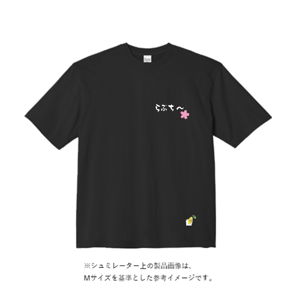 5.6オンス ビッグシルエット Tシャツ
