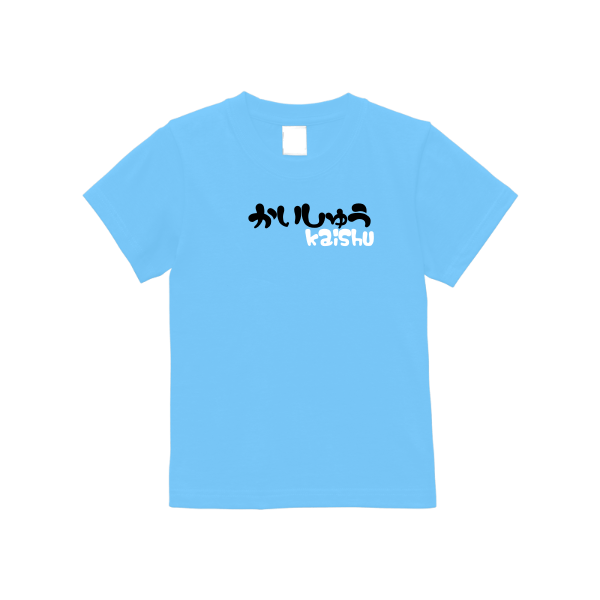 5.6オンス ハイクオリティーTシャツ(キッズ)