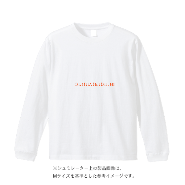 5.6オンス ロングスリーブ Tシャツ(袖リブ有り)