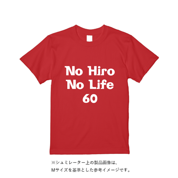 5.6オンス ハイクオリティーTシャツ