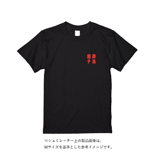 5.6オンス ヘビーウエイトTシャツ(定番カラー)