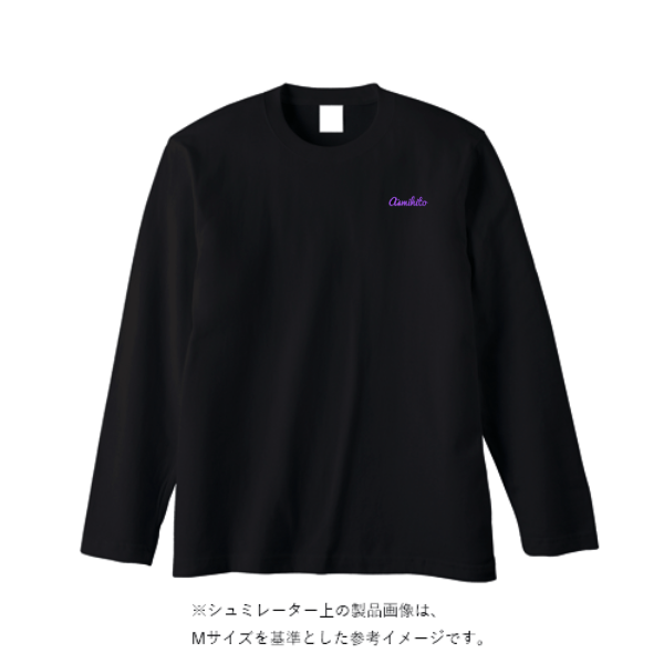 5.6オンス ヘビーウェイト長袖Tシャツ(リブ無し)