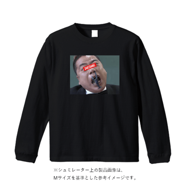 5.6オンス ロングスリーブ Tシャツ(袖リブ有り)