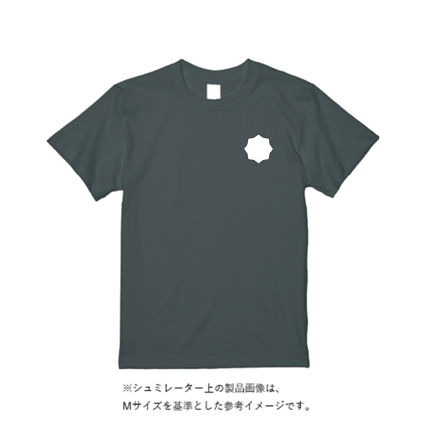 5.6オンス ハイクオリティーTシャツ(トレンドカラー)
