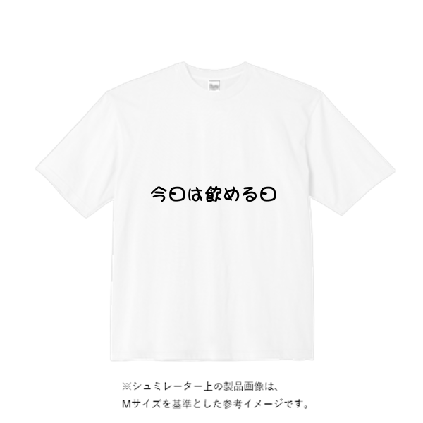 5.6オンス ビッグシルエット Tシャツ
