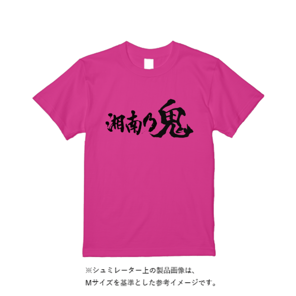5.6オンス ハイクオリティーTシャツ