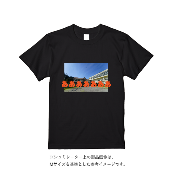 5.6オンス ヘビーウエイトTシャツ(定番カラー)