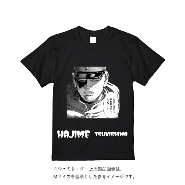 5.6オンス ハイクオリティーTシャツ