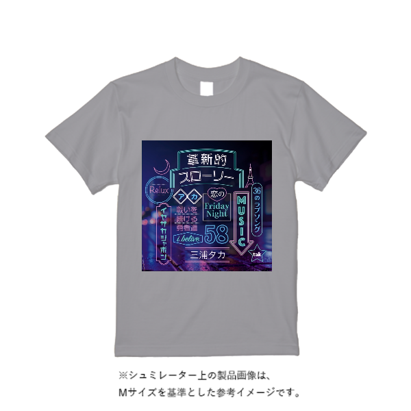 5.6オンス ハイクオリティーTシャツ(トレンドカラー)