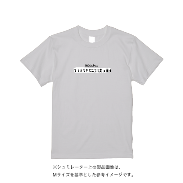 5.6オンス ヘビーウエイトTシャツ(定番カラー)