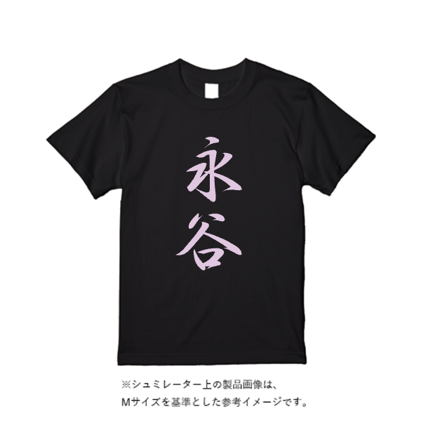 4.4オンス ドライ Tシャツ(定番カラー)