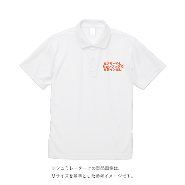 4.4オンス ドライポロシャツ