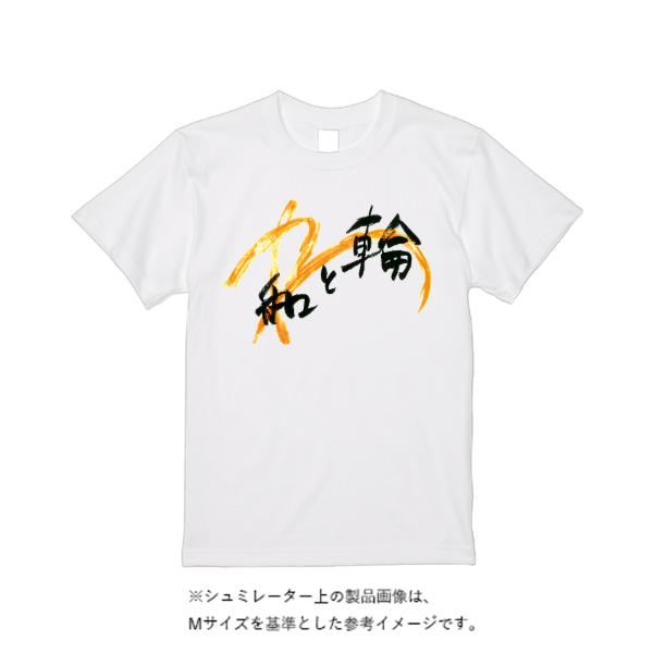 5.6オンス ヘビーウエイトTシャツ(定番カラー)