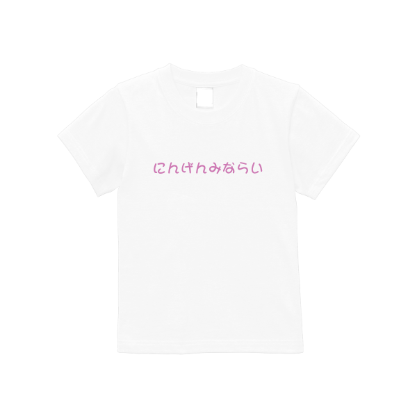 5.6オンス ヘビーウェイトベビーTシャツ(キッズ)