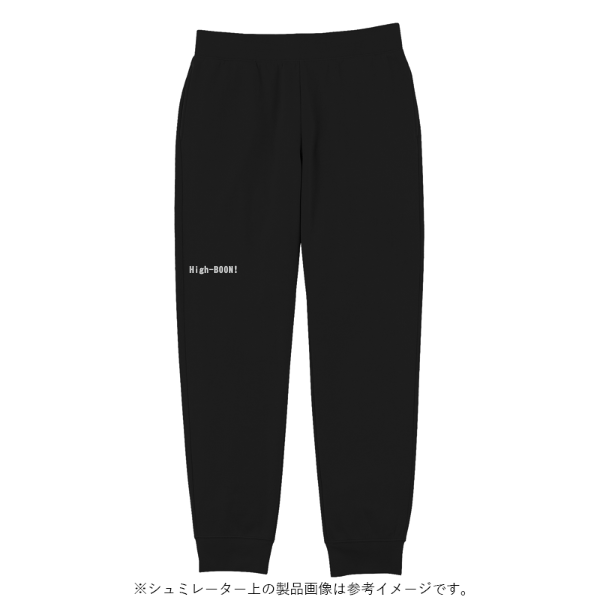 9.7オンス スタンダードスウェットパンツ