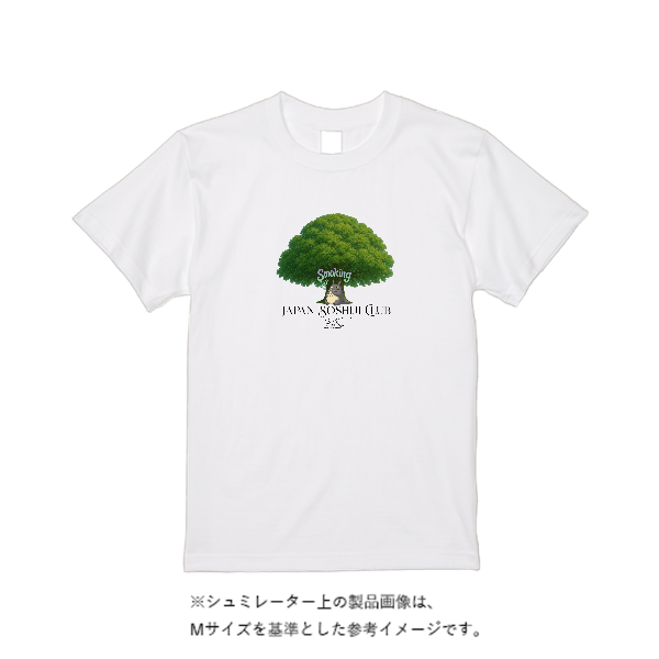 8.2オンス オーガニックコットン Tシャツ