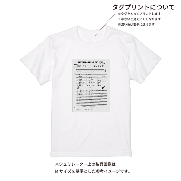 【即日発送】超特急Tシャツ - ホワイト