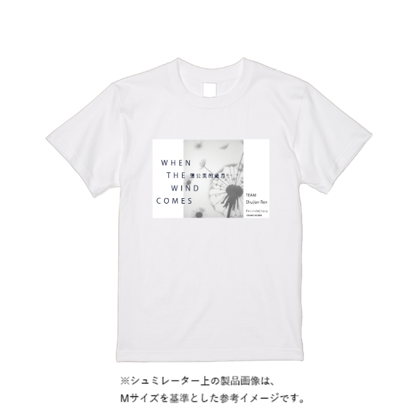 6.2オンス プレミアム Tシャツ