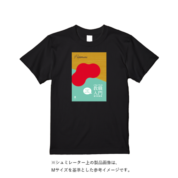 5.6オンス ヘビーウエイトTシャツ(定番カラー)