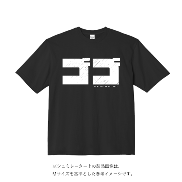 9.1オンス マグナムウェイト ビッグシルエット Tシャツ