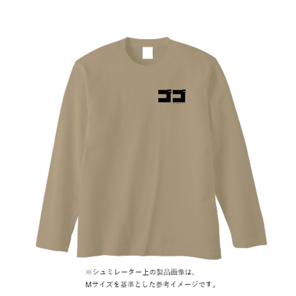 5.6オンス ロングスリーブ Tシャツ(袖リブ無し)