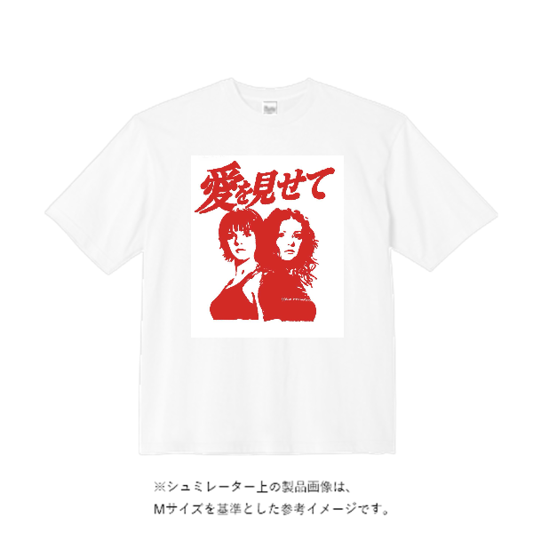 9.1オンス マグナムウェイト ビッグシルエット Tシャツ