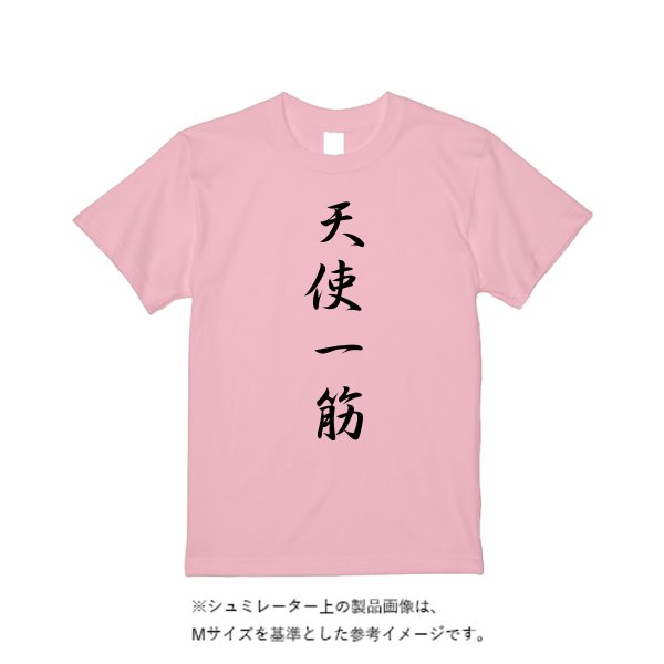 4.0オンス BBT ライトウェイトTシャツ