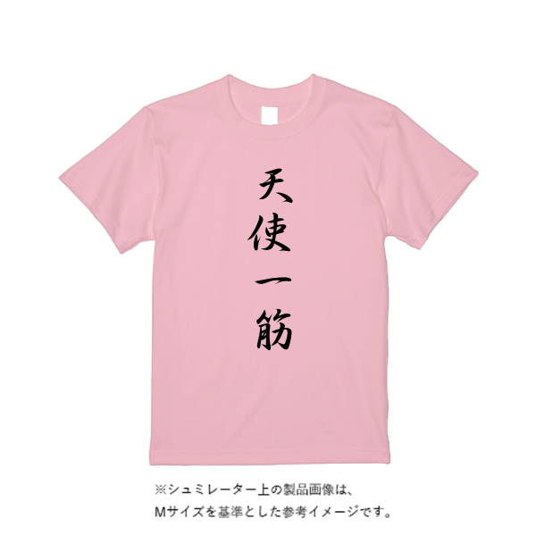 4.0オンス BBT ライトウェイトTシャツ